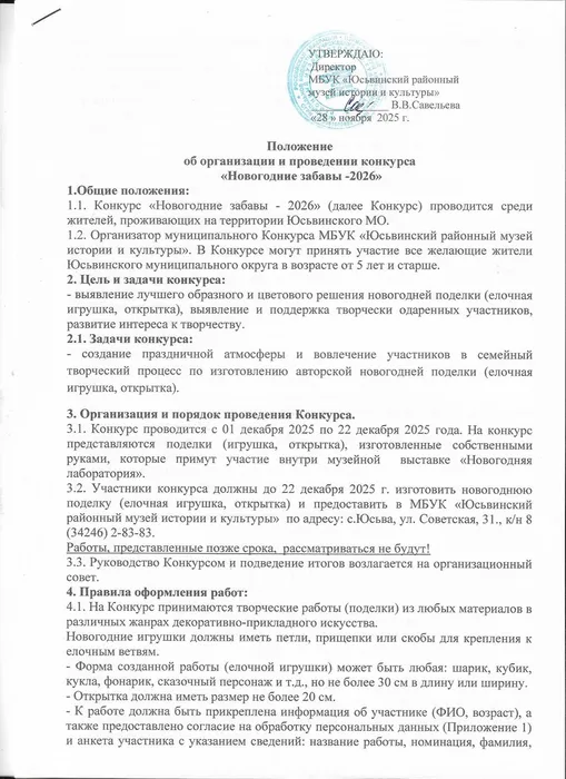 Положение 001